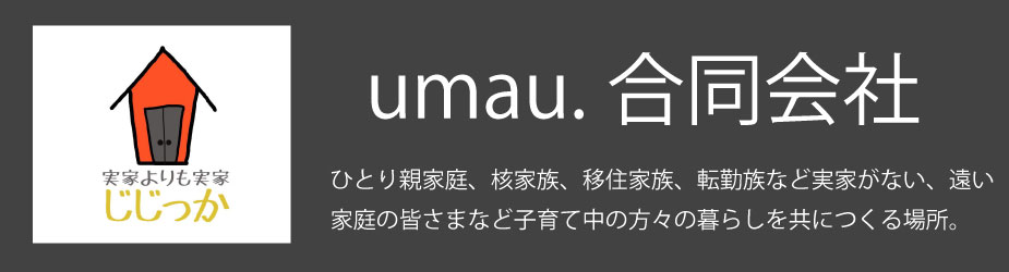 umau.合同会社